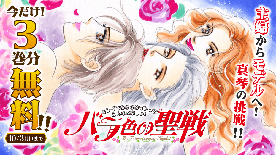 バラ色の聖戦 Twitter Search Twitter