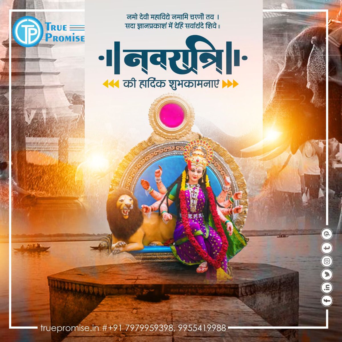 fandfinterior's tweet photo. सर्व मंगल मांगल्ये, शिवे सर्वार्थ साधिके, शरण्ये त्र्यम्बके गौरी, नारायणी नमोस्तुते  तुम्हा सर्वांना नवरात्रीच्या हार्दिक शुभेच्छा !
#HappyNavratri #navratrispecial #navratri #truepromise https://t.co/HIgWaHMm5Z
