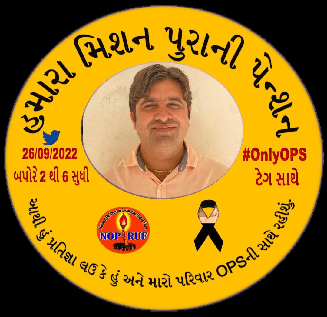 જબતક તુમ અપને હોસલેકો બરકરાર રખોગે,તબતક તુમ અપને ખ્વાબોકો હકીકતમેં બદલનેકી ઓરઆગે બઢતે રહોગે.
#OnlyOPS 
<a href="/CMOGuj/">CMO Gujarat</a>
<a href="/KanuDesai180/">Kanu Desai</a>
<a href="/jitu_vaghani/">Jitu Vaghani</a>
<a href="/nopruf_Guj/">NOPRUF Gujarat (official)</a>
<a href="/abpasmitatv/">ABP Asmita</a> 
<a href="/VtvGujarati/">VTV Gujarati News and Beyond</a> 
<a href="/Vivekdoza/">Vivekk Oza</a> 
<a href="/sandeshnews/">Sandesh</a> 
<a href="/tv9gujarati/">Tv9 Gujarati</a>
<a href="/GSTV_NEWS/">GSTV</a> 
<a href="/Divya_Bhaskar/">Divya Bhaskar</a> 
<a href="/navgujaratsamay/">NavGujarat Samay</a> 
<a href="/RonakABPAsmita/">Ronak patel</a>