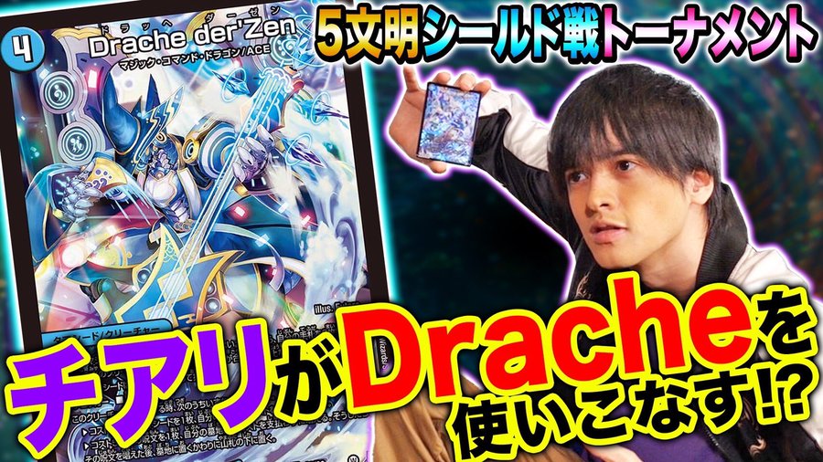 ゴッド オブ アビス 第１弾 伝説の邪神 文明分けシールド戦トーナメント 後編