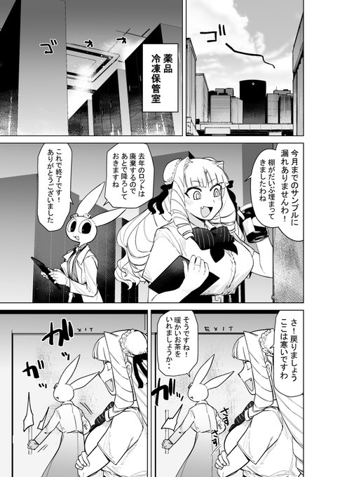 チラみせ】 ジャイアントお嬢様、4巻の特別オマケ漫画は密室に