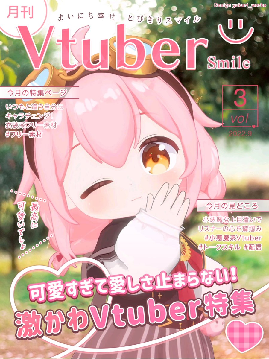 Mangorute's tweet photo. #AceTaffy #永雏塔菲 #激かわVtuber
随便弄了个小菲 https://t.co/LILNcrK4BS