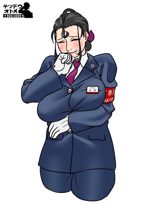 習作の笑う丸森カレチ。 