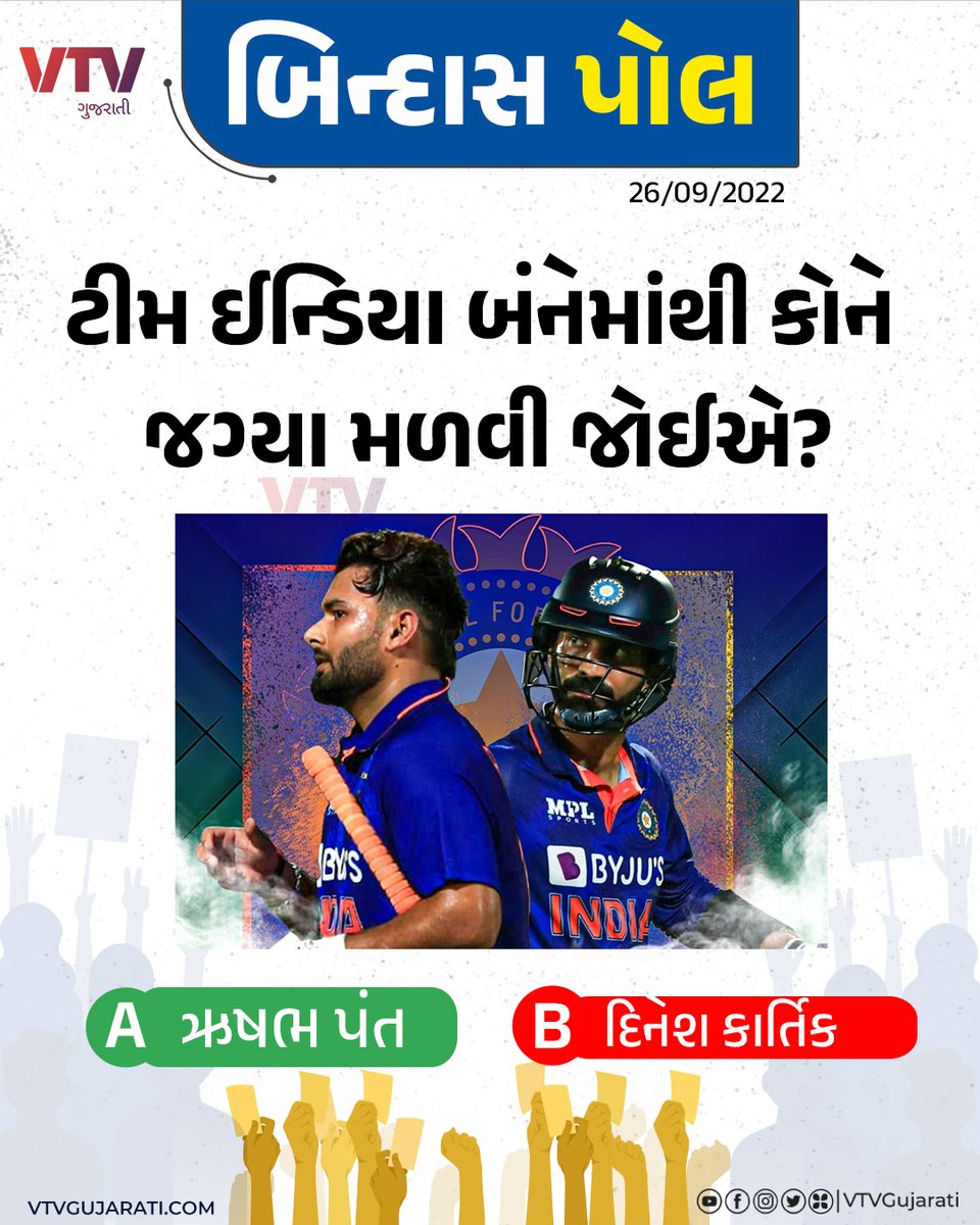 VTV Gujarati News and Beyond tweet media