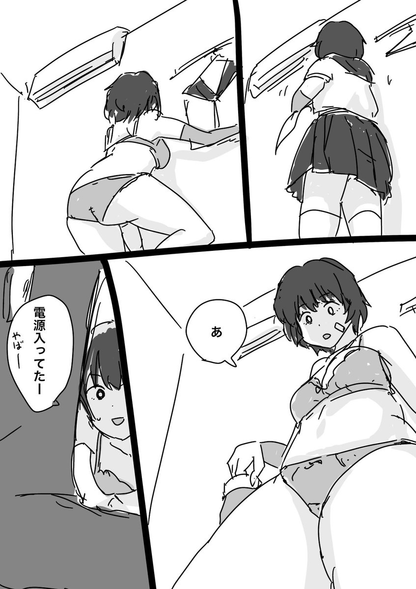 #たばマンガ

どらいぶれこーだー
🚲📷 