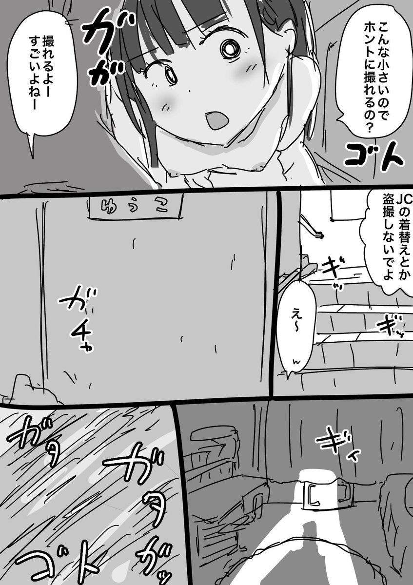 #たばマンガ

どらいぶれこーだー
🚲📷 