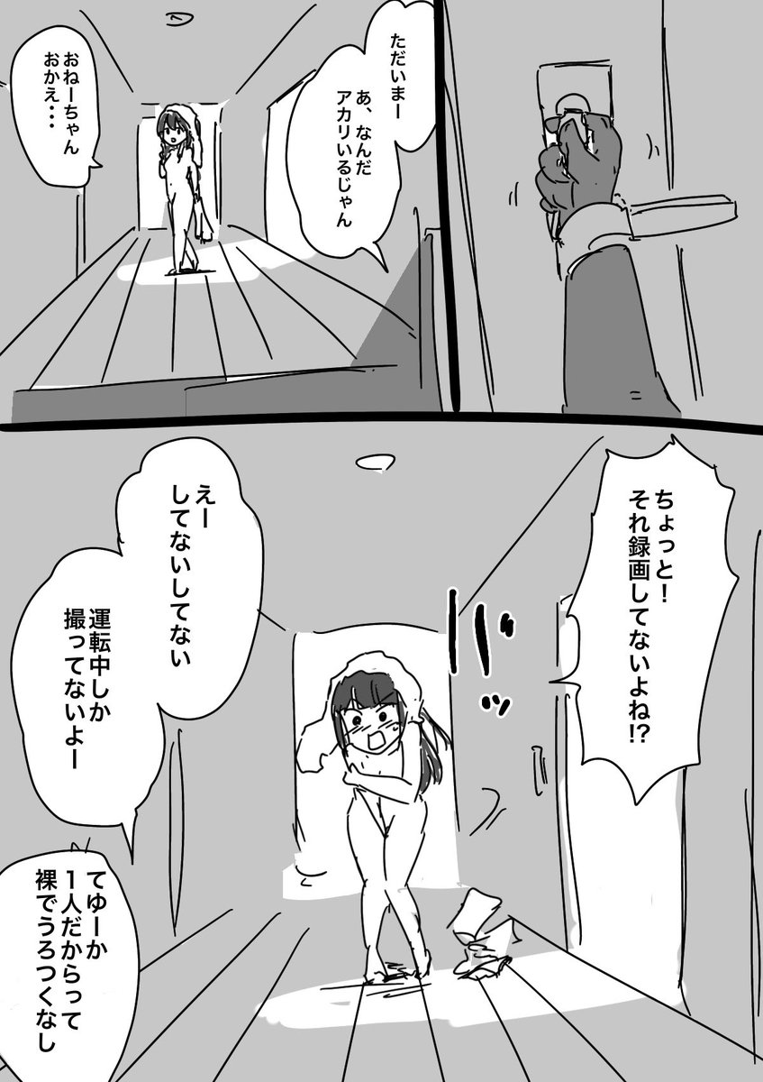 #たばマンガ

どらいぶれこーだー
🚲📷 