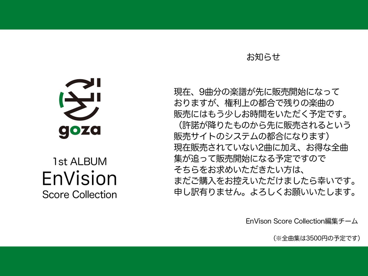 gprza's tweet photo. 【お知らせ】僕のアルバム「EnVision」の譜面がPiascoreで販売開始になりました！譜面内容は全て本人監修、アドリブも含めて全て楽譜化されている力作です！但しご購入にあたっては注意事項がありますので、画像をご参照お願いします。ござ公式HPも後ほど少し更新予定です！
https://t.co/CgDonQFxuR https://t.co/UOw5FT3fbq