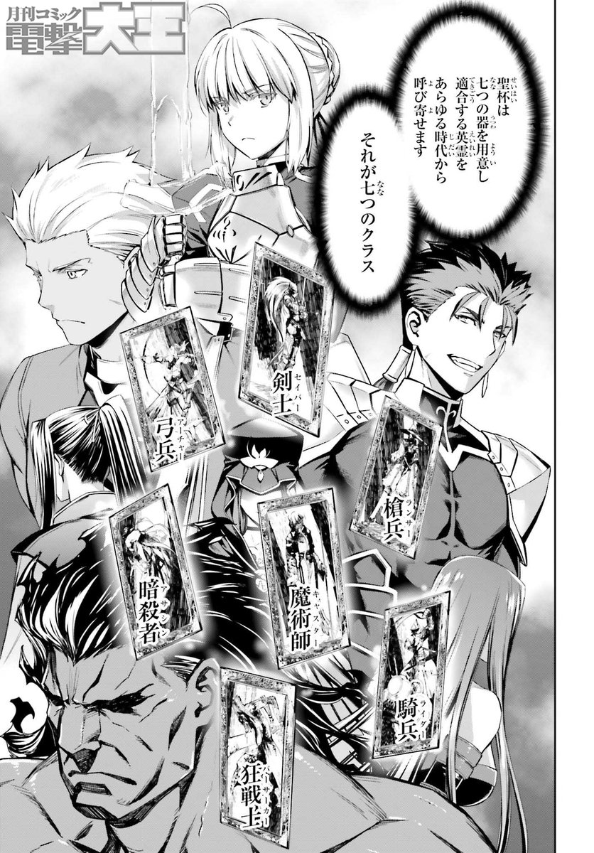 情報 Fate Stay Night Ubw 漫畫第八話後篇部分內容預覽 Type Moon 系列哈啦板 巴哈姆特