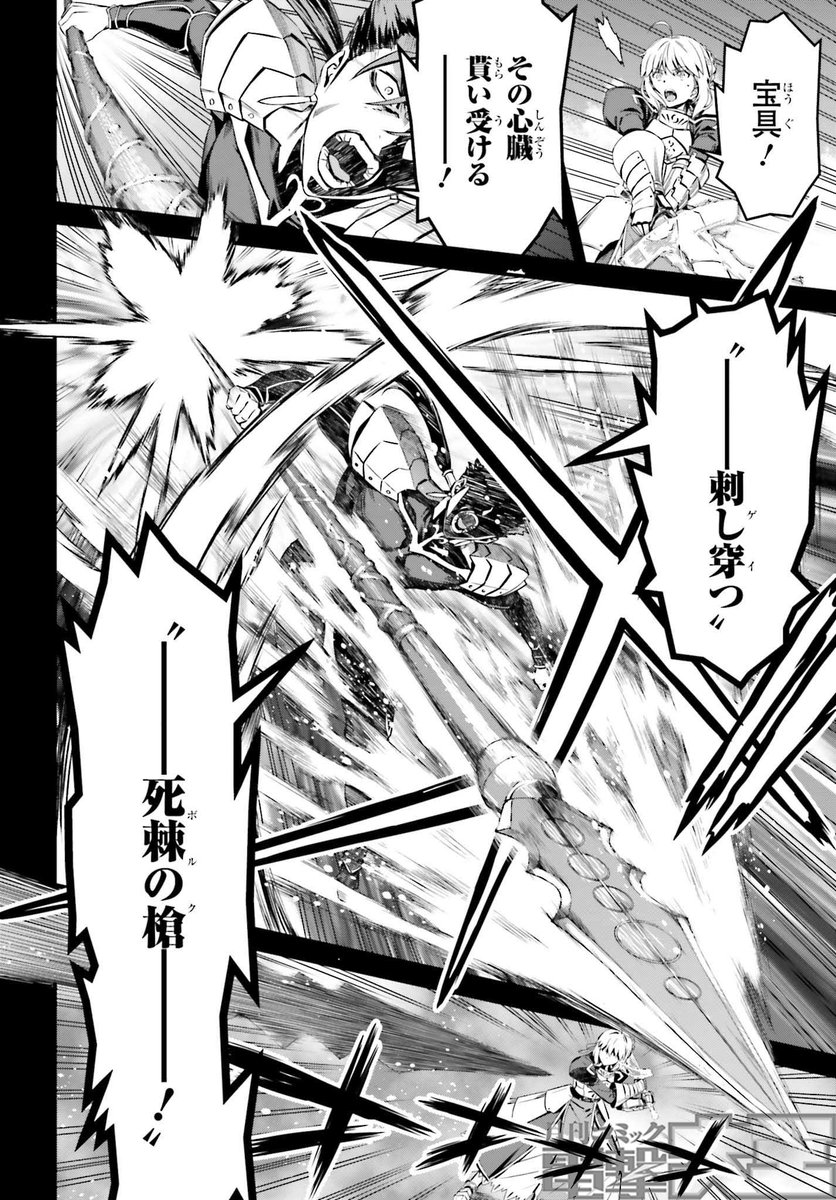 情報 Fate Stay Night Ubw 漫畫第八話後篇部分內容預覽 Type Moon 系列哈啦板 巴哈姆特