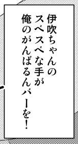私の分の原稿終わりました! 