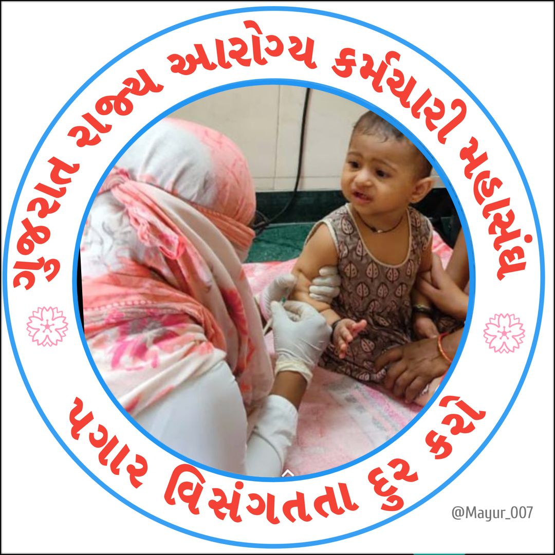 #TechnicalCadreMphwFhw #2800_Gp_mphw_fhw <a href="/timesofindia/">The Times Of India</a> <a href="/PMOIndia/">PMO India</a> <a href="/CMOGuj/">CMO Gujarat</a> <a href="/Bhupendrapbjp/">Bhupendra Patel</a> <a href="/jitu_vaghani/">Jitu Vaghani</a> <a href="/KanuDesai180/">Kanu Desai</a> @Rushikeshmla <a href="/brijeshmeja1/">Brijesh Merja</a> <a href="/Nimishaben_BJP/">Nimishaben Suthar</a> <a href="/tv9gujarati/">Tv9 Gujarati</a> <a href="/VtvGujarati/">VTV Gujarati News and Beyond</a> <a href="/ABPGujarati/">ABP Gujarati</a> <a href="/sandeshnews/">Sandesh</a>