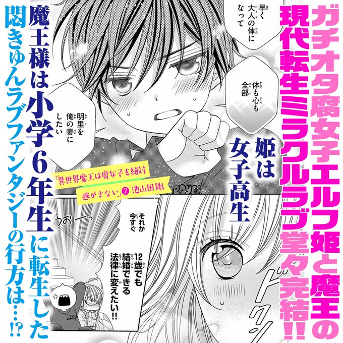 Sho Comiねっと 小学館コミック