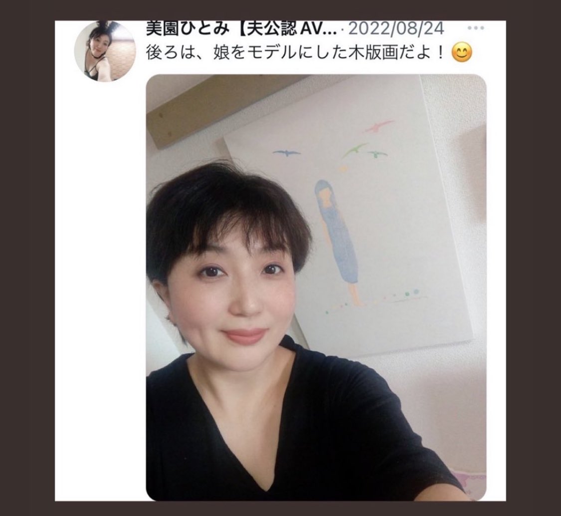 美園ひとみ ❤️ Best adult photos at doai.tv