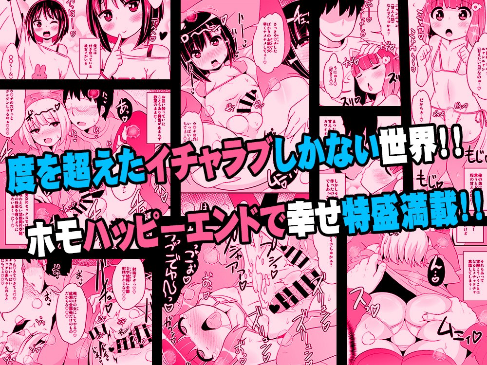 【発売記念30%OFF】「幸せな家庭(ホモハッピーエンド)の作り方-チンズリーナオリジナル総集編」
DLsiteとFANZAにてそれぞれ発売記念で10日間限定のキャンペーン行ってます!
お得なうちに是非ゲットしてください!
DL https://t.co/NkoiGMoCvn
FA https://t.co/iZ05PIJydi (ウ♡チモザイク有)