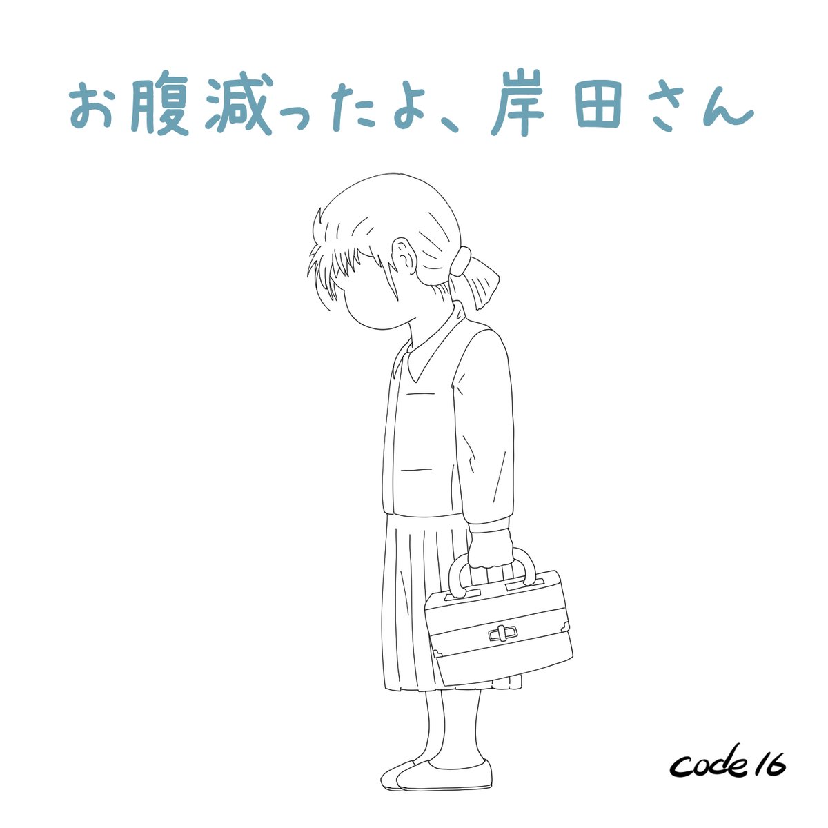 code16_end's tweet image. お腹減ったよ、岸田さん

#お腹減ったよ
#岸田さん