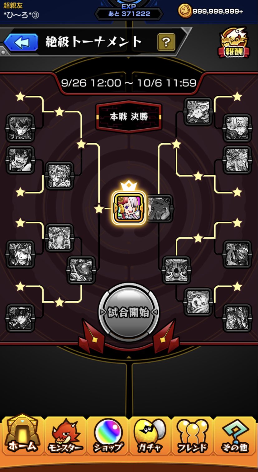 モンストコンプレックス Twitter Search Twitter