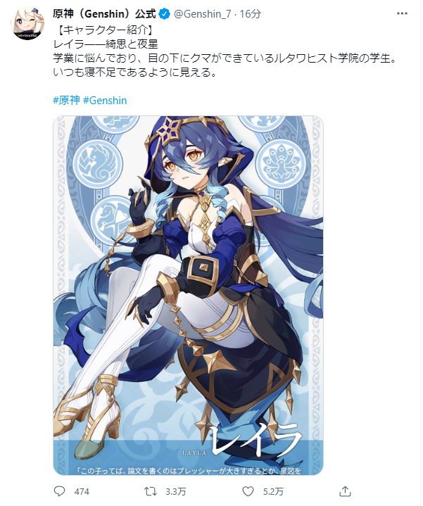 「ふと気になって確認したところRT数はレイラ>ナヒーダでいいね数はナヒーダ>レイラ」|怪しい隣人のイラスト