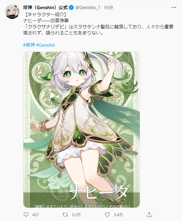 「ふと気になって確認したところRT数はレイラ>ナヒーダでいいね数はナヒーダ>レイラ」|怪しい隣人のイラスト