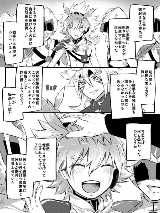 聖者の行進(1/3)
⚠️欠損 