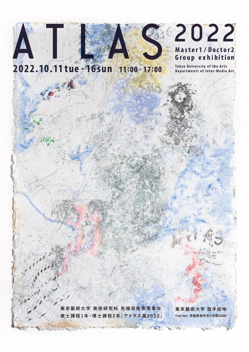 【展示のお知らせ】
先端芸術表現専攻修士1年、博士2年の作品展示、『ATLAS 2022』を開催します🔥
⚠️事前予約制となっておりますので、以下のツリーにあるURLにてご予約の上お越しください。

2022.10.11(火)－10.16(日)
11:00－17:00

詳細はツリーへ↓↓↓↓