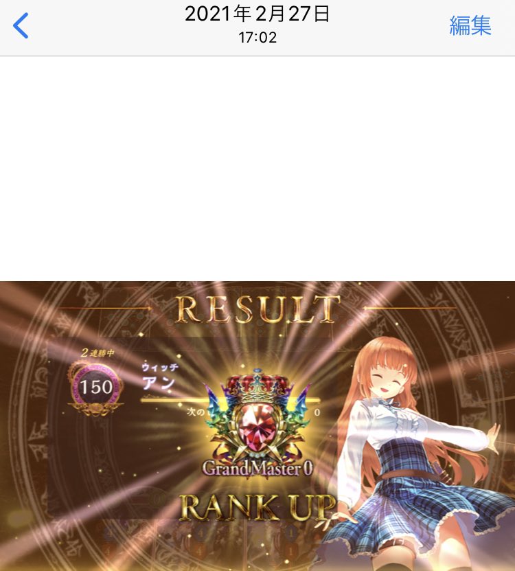 4mg69's tweet photo. 1年7ヶ月ぶりのグラマスです対戦ありがとうございました https://t.co/NjpQdWhut1