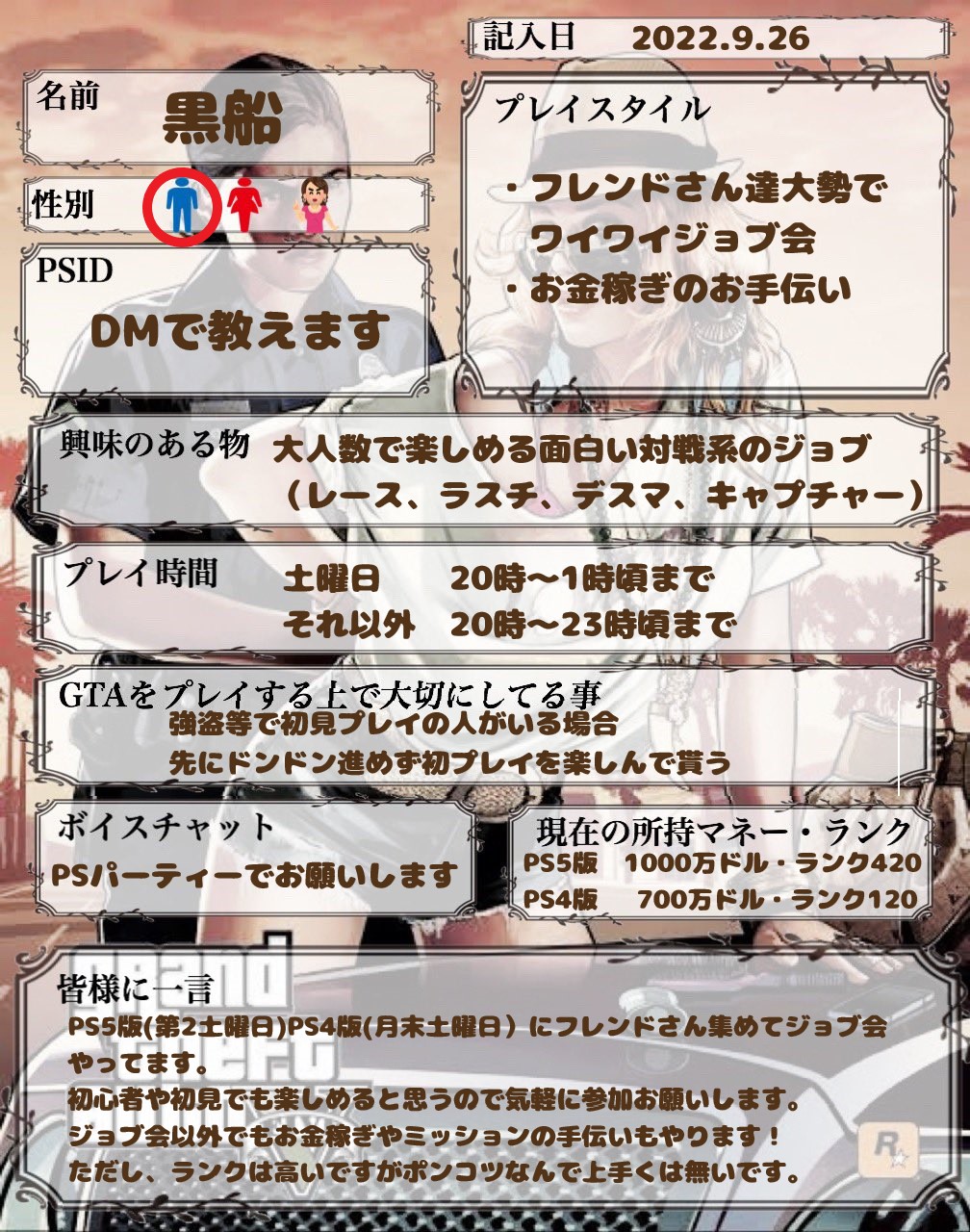 黒船 Kurohune0210 Twitter
