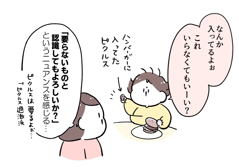 いらなくてもいい 