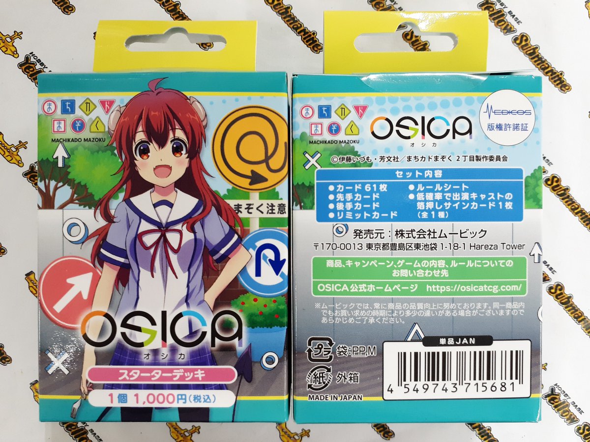 クリアランスバーゲン オシカ オシカ】まちカドまぞく 10ポイント