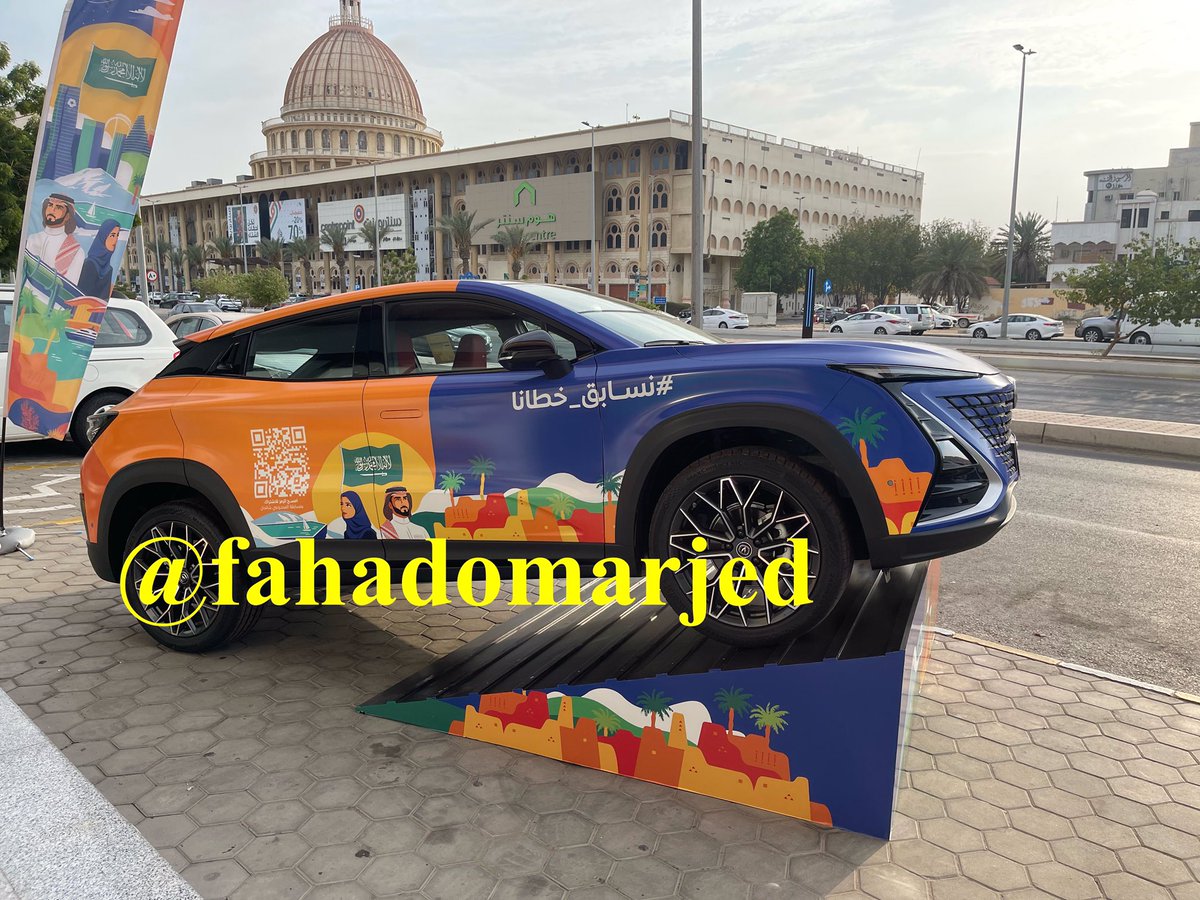 fahadomarjed's tweet photo. @Changan_KSA #نسابق_خطانا 
#المجدوعي  @Changan_KSA 
#شانجان 

اللهّـــم احفظ اغلى وطن الســـعودية وادم
علينا نعمـــة الامـــن والامـــان✨.

يارب وفقني وارزقني من فضلك 🤲🤲🚘
🇸🇦
#اليوم_الوطني_٩٢ 
 #اليوم_الوطني_السعودي_92 https://t.co/siNySjzQov