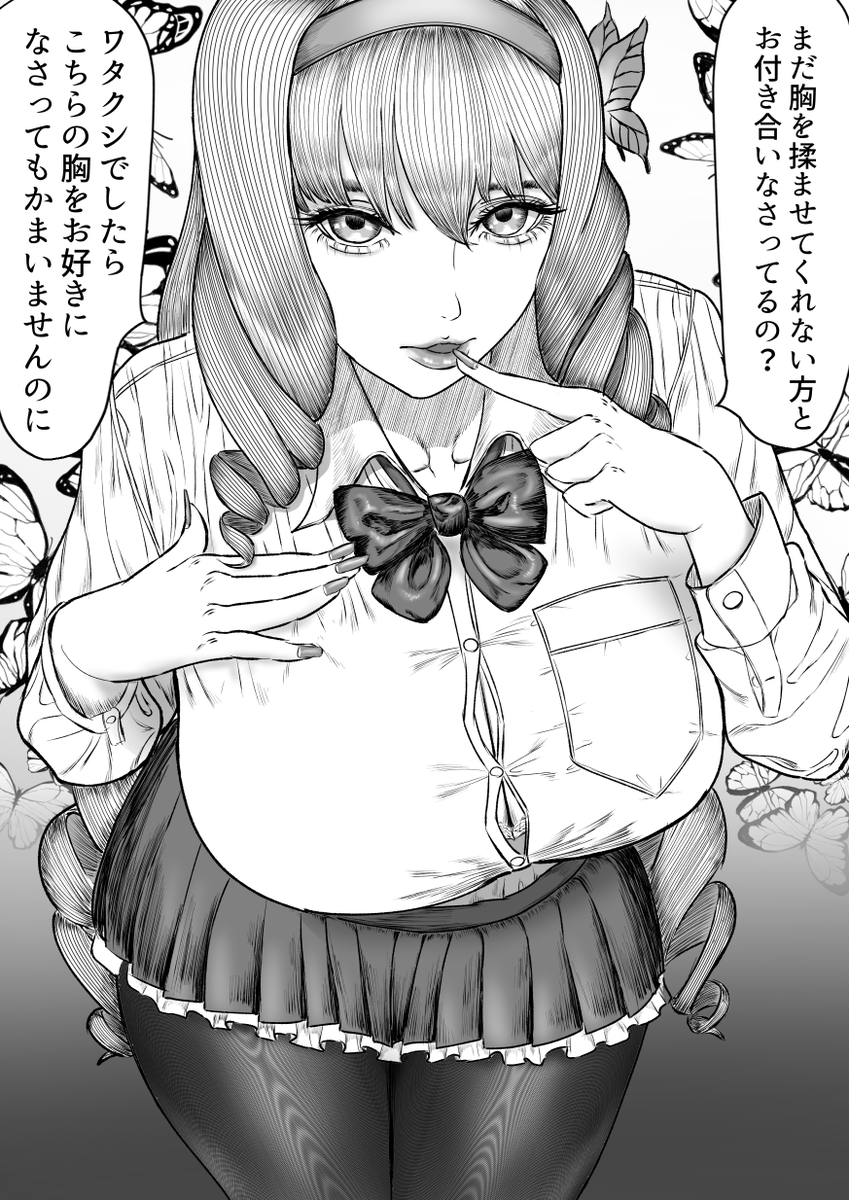 悪魔のささやきをしてくるお嬢様 