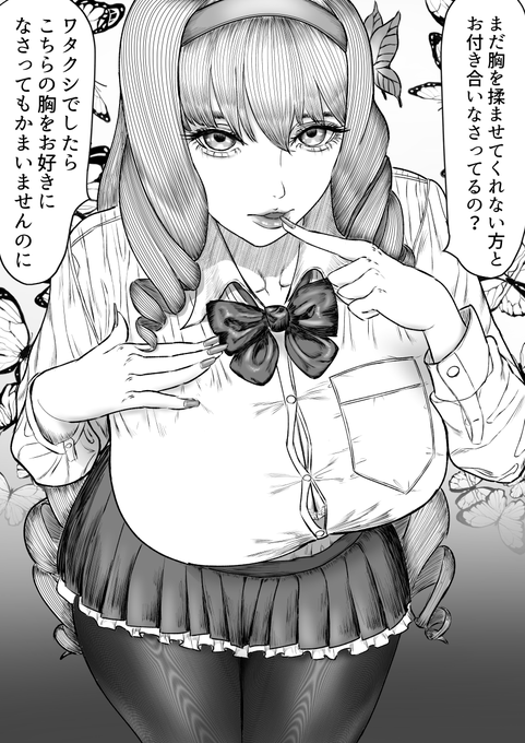 悪魔のささやきをしてくるお嬢様 