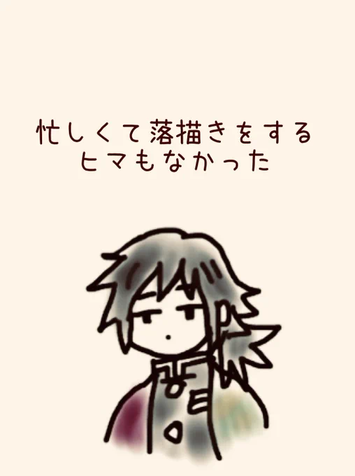 本日の心の声 