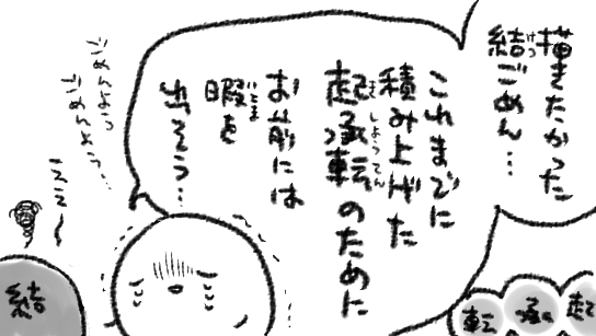 それもありますが、「海で告白するエンディングが描きたい!」と思って進めてたのに、この話の進み方だと海に行く時間がない(そこ描くと慌ただしくなる)→そうだ海辿り着かなくても海に行くぞって時に告白させた方がテンポいいし「二人はこれからもずっと…」感あるわ…とかいう場合ですかね… https://t.co/M1OC2iNBEv
