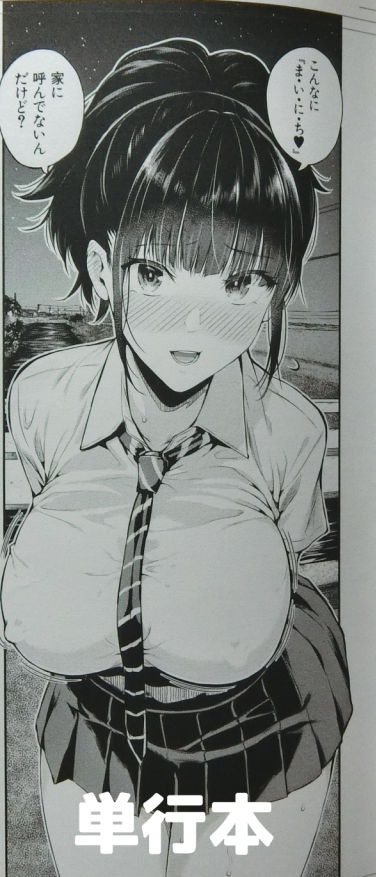 ゲラ刷りチェック中です。1話は主にキャラの絵を色々修正しました。 