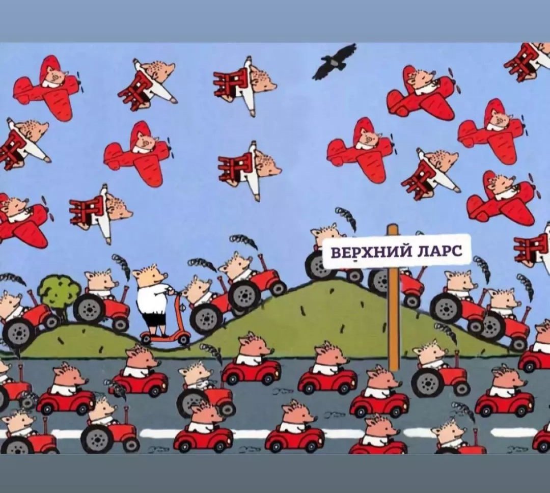 И никто не говорит на погранконтроле про 2008 г. 
☮🇺🇦🇬🇪
Цените, россиянчиги, забывшие за 2 дня про слоганы "крымнаш", "херсоннаш", отодравшие Z с бампера...Цените и помните, куда тикаете и почему. А то память у вас бабская не без детского аутизма.