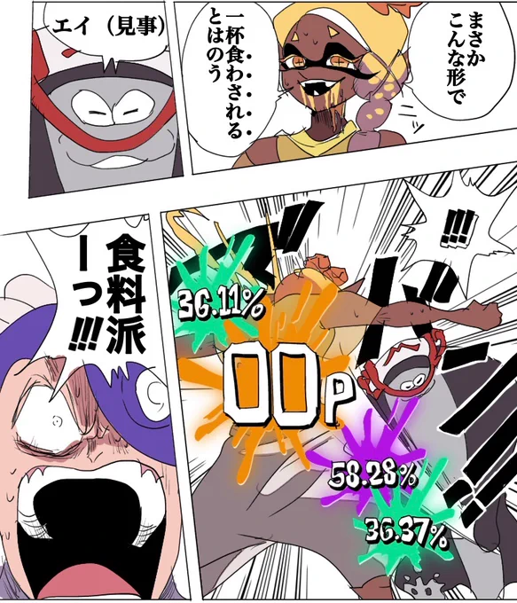 負けました・・・ 