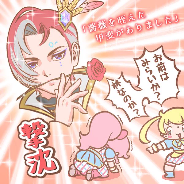 あまね様のご挨拶に平伏す林みらいちゃん✨🌹✨
#プリティーライブ 