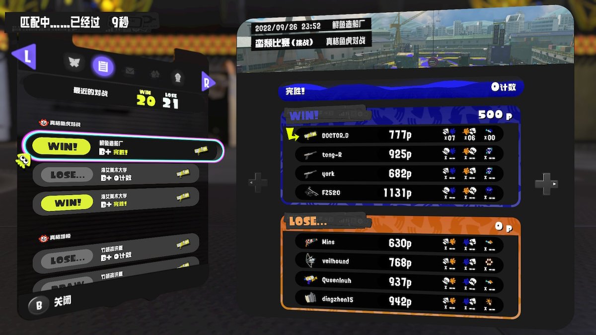 DoctorD2022's tweet photo. #斯普拉遁3 #Splatoon3 #NintendoSwitch https://t.co/1s02u6OYJk