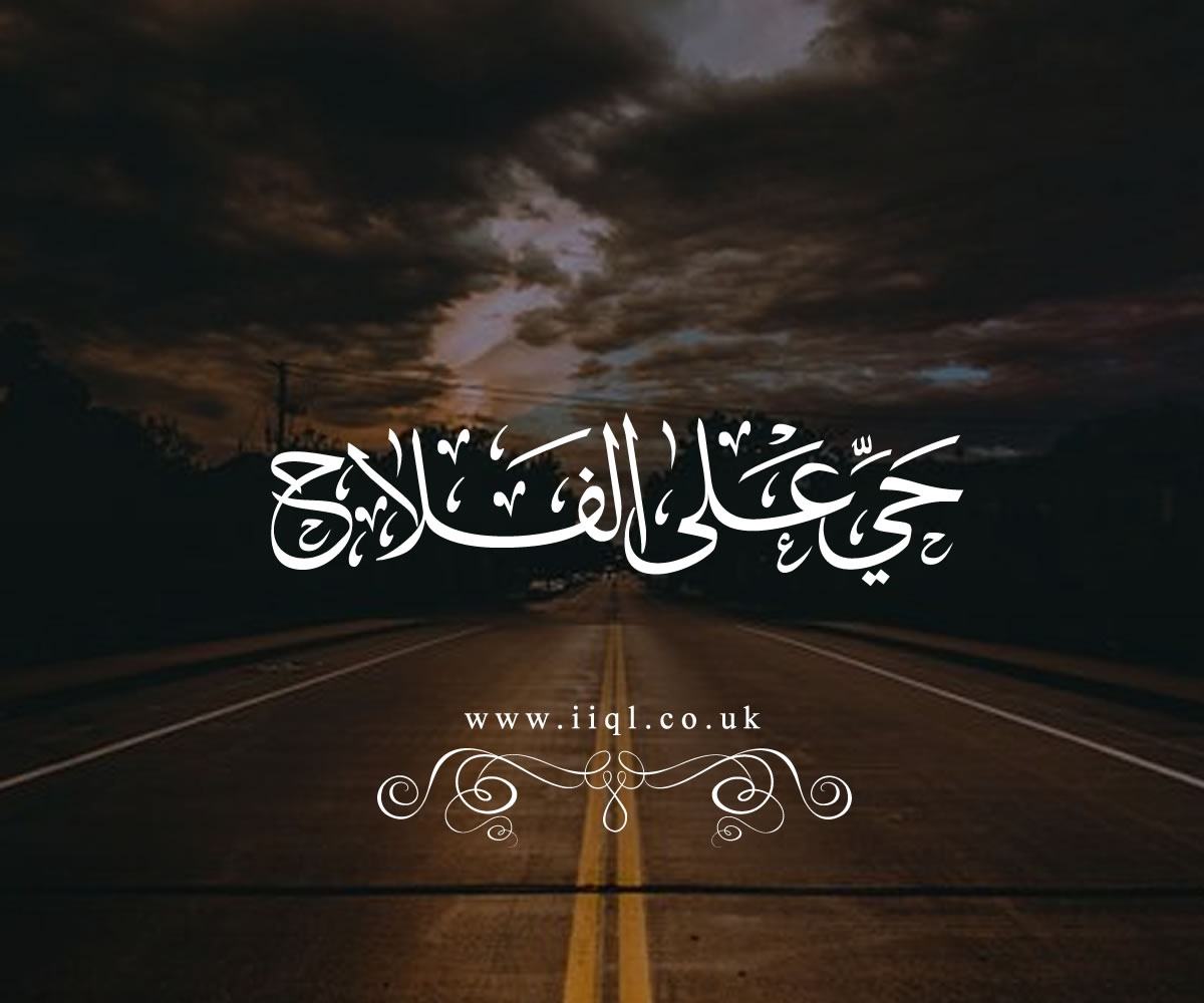 Quran_IIQL's tweet photo. #Allah #Namaz #Quran #IIQL https://t.co/XLKdcYxmxU