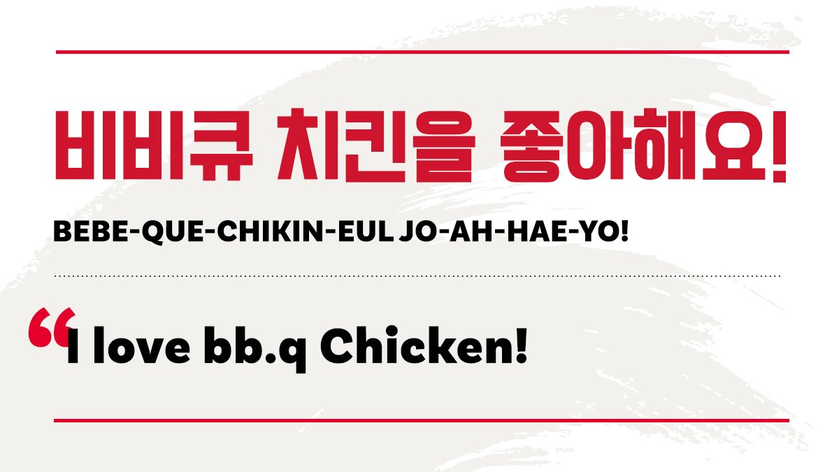 bbqChickenUS's tweet image. We love you too 😉 #BitesofKorean