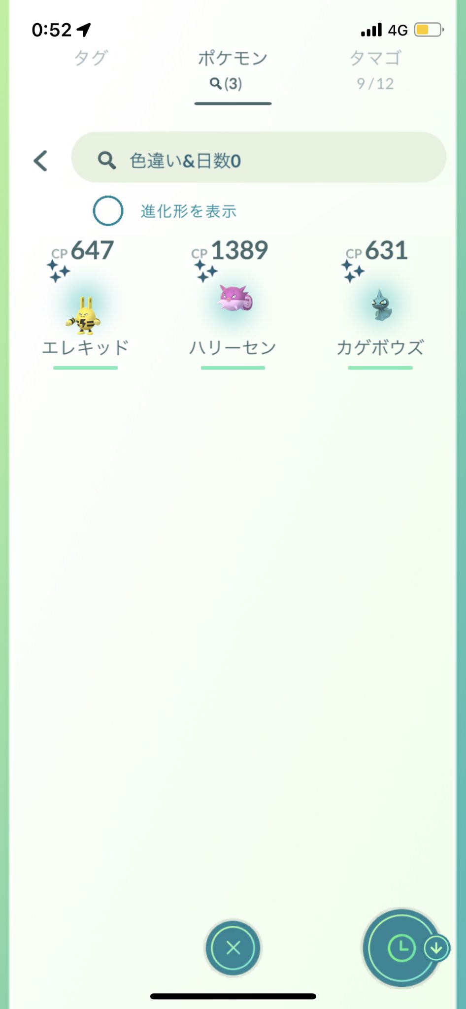 カゲボウズ Twitter Search Twitter