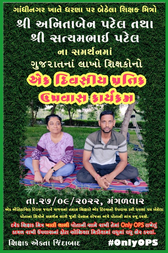 Alpesh Dave tweet media