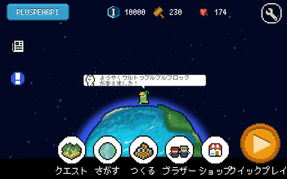 pluspearpi's tweet photo. #ブロブラ #Blockbros
プラチナ到達しました！！
I finally got Platinum Emblem!! https://t.co/HvsaGIBupT