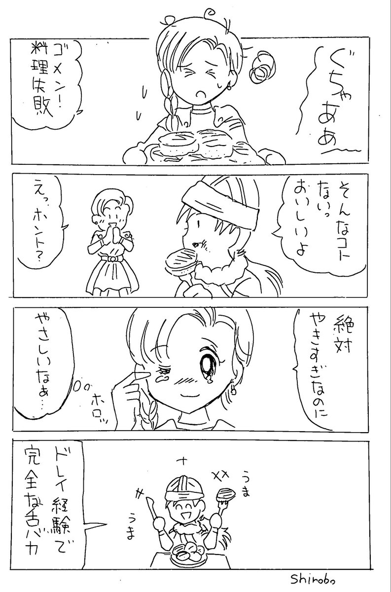 #DQV30周年
#DQV30th 