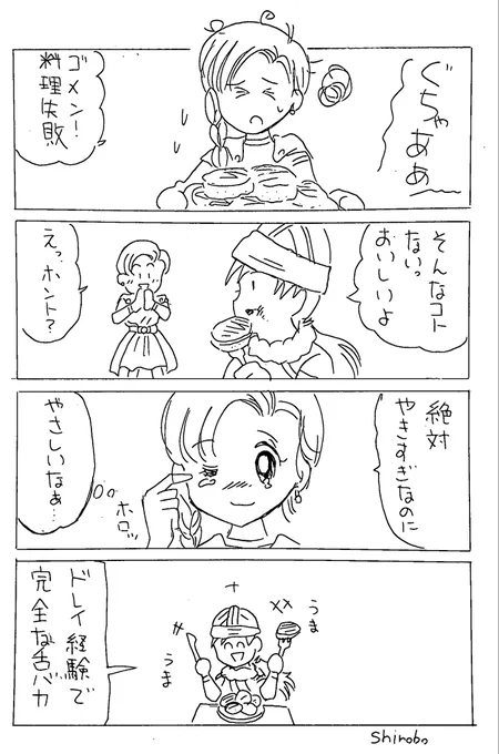 #DQV30周年
#DQV30th 