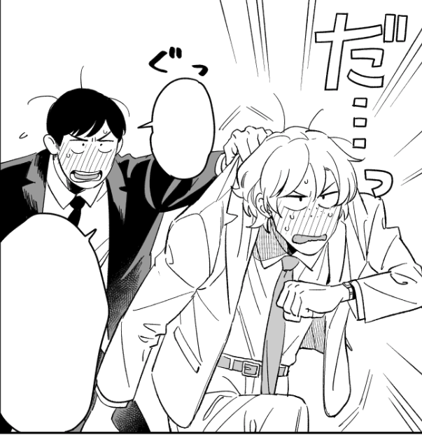 甘々の空気にまだ慣れないふたり #悪癖 