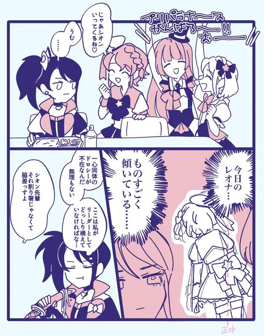 ドレシは絶妙なバランスで成り立ってるってクマも言ってたよ 