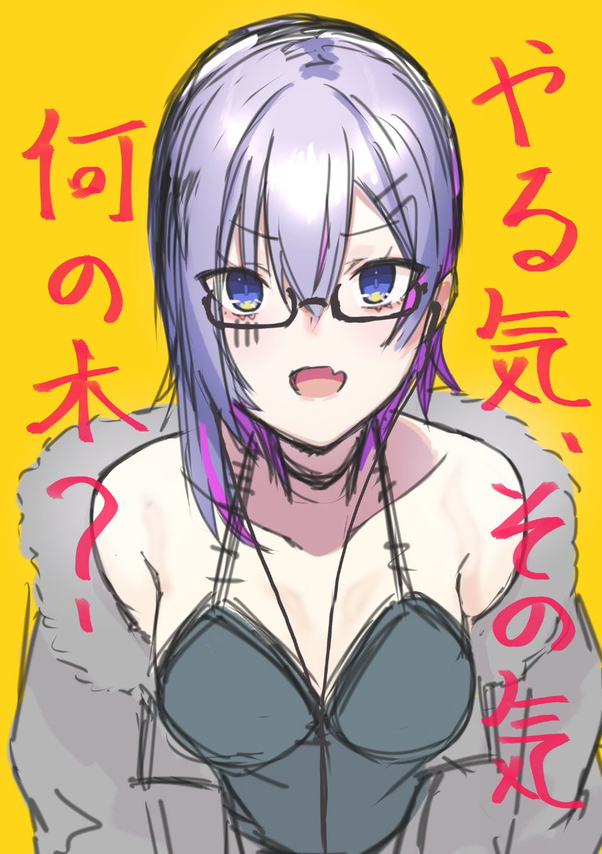 「んで、部屋掃除終わってやる気という概念がなくなっていると 」|雄樋ちゃっそのイラスト