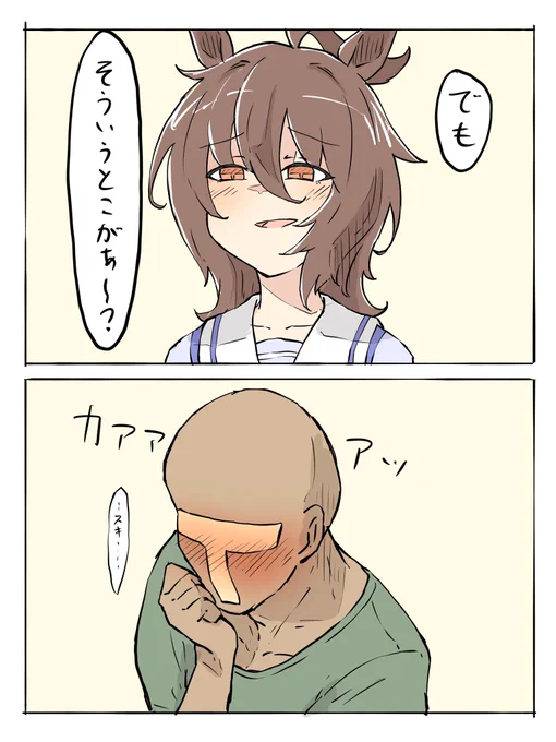#ウマ娘
なにこいつら 